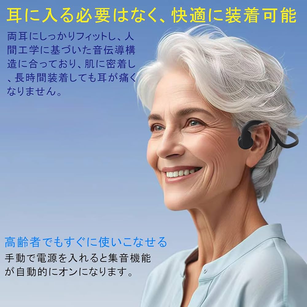 Amazon.co.jp: Micfendy 集音器 骨伝導 イヤホン 充電式 8段階